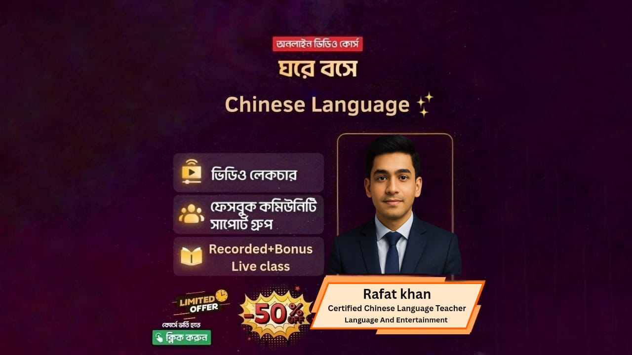 Chinese Complete Course