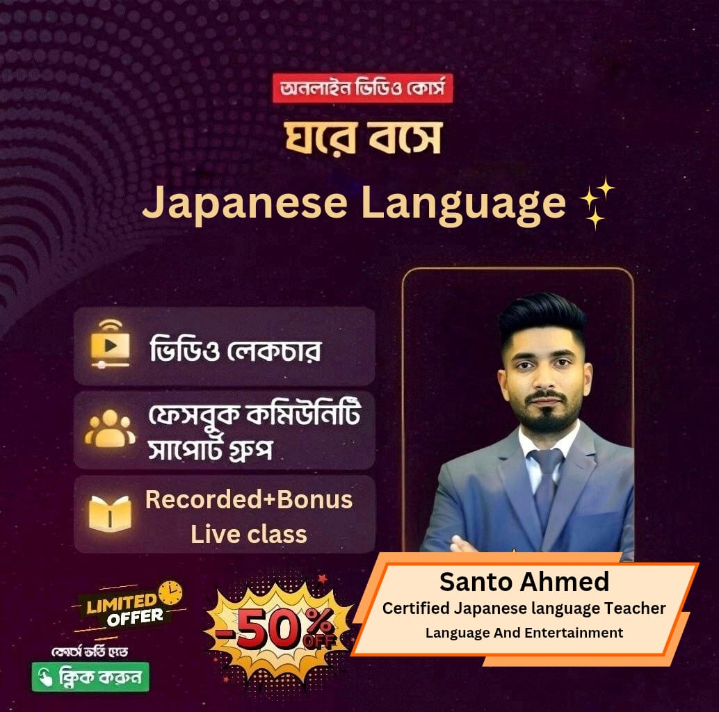 Japanese Language Course